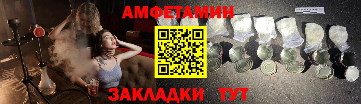 АМФЕТАМИН Premium Киров
