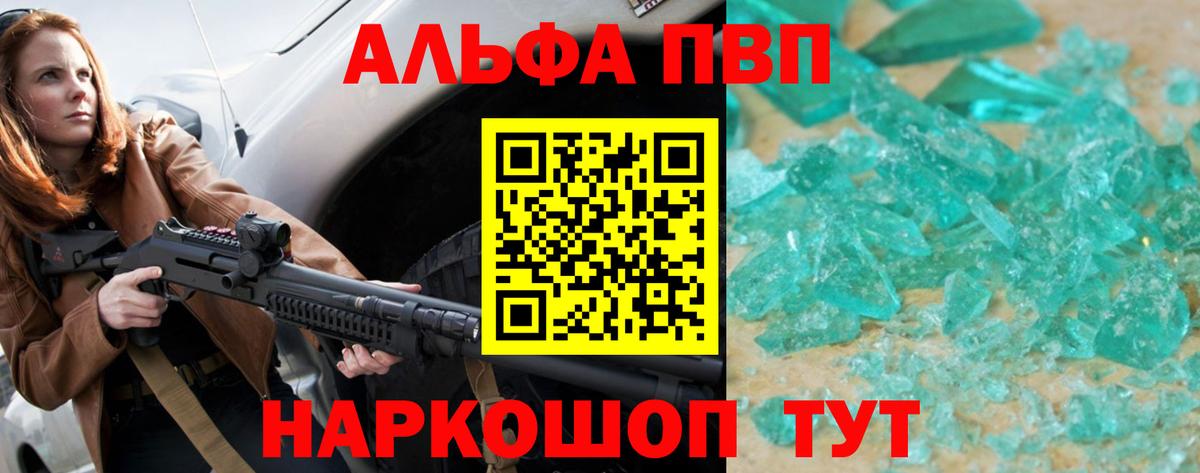 APVP кристаллы  купить наркотики цена  Вход с VPN  Alpha PVP  Киров  Alpha-PVP Crystall  А ПВП крисы CK 