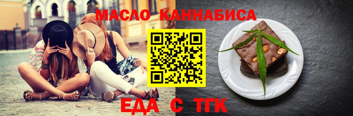 Печенье с ТГК конопля Киров