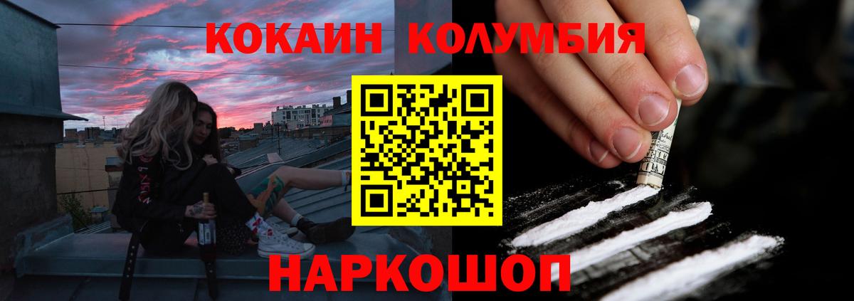 КОКАИН VHQ Киров