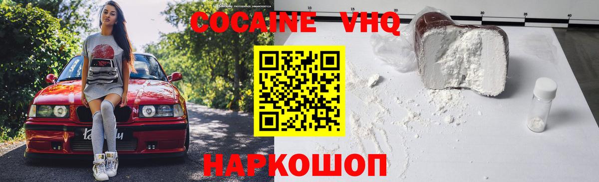 Киров  Кокаин FishScale  закладки  Вход с VPN 