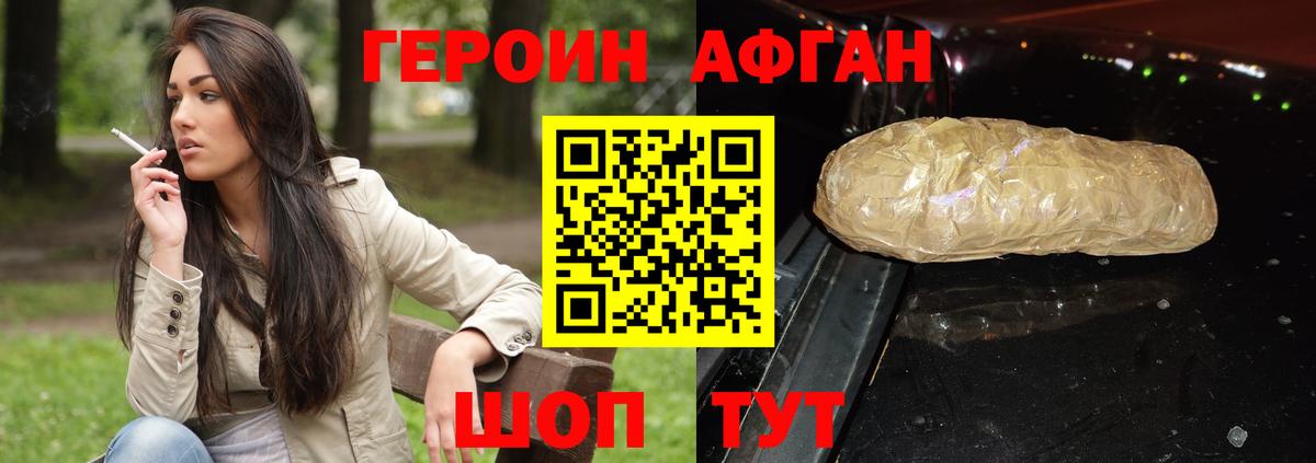 ГЕРОИН герыч Киров