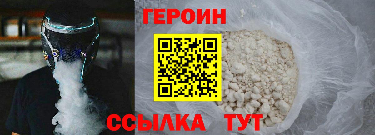 ГЕРОИН  Вход с VPN  Киров  ГЕРОИН Афган 