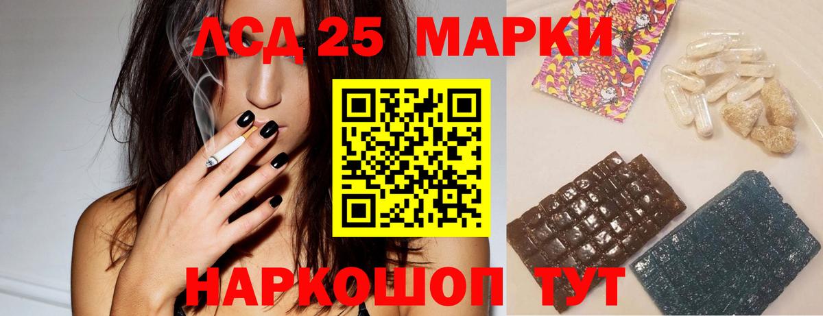 ЛСД экстази ecstasy  Вход с VPN  LSD-25 экстази кислота  Киров 
