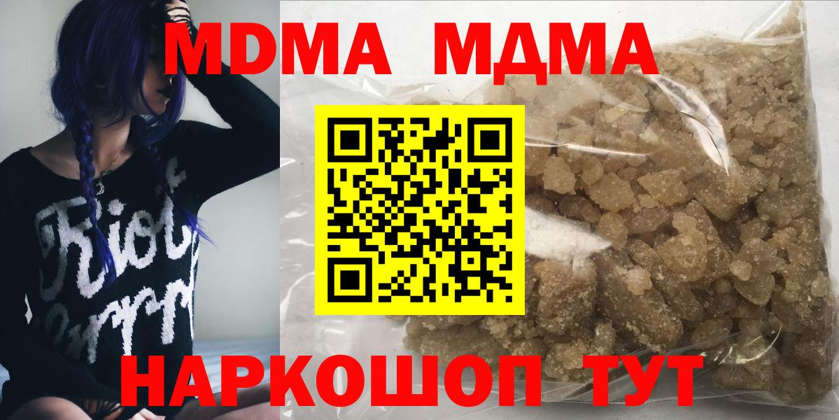 Киров  MDMA crystal  MDMA  МДМА VHQ  Вход с VPN 