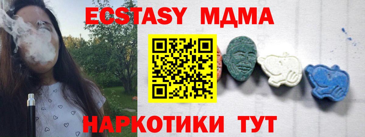 МДМА crystal Киров
