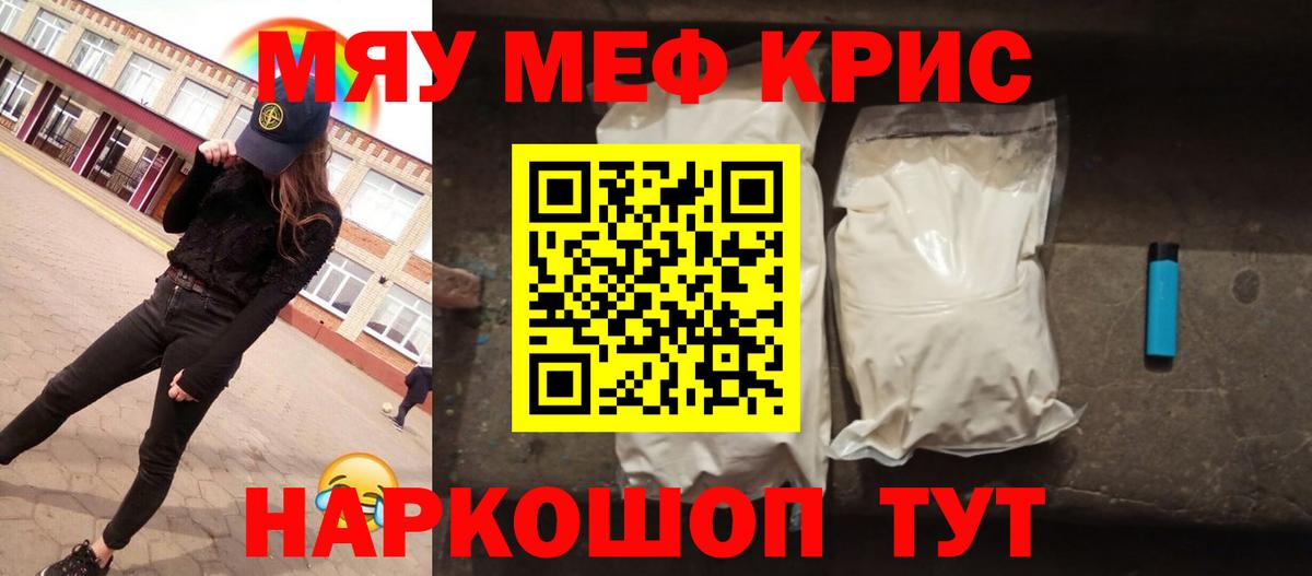 купить наркотик  Мефедрон мука  Вход с VPN  МЯУ-МЯУ  Киров  Мефедрон mephedrone 