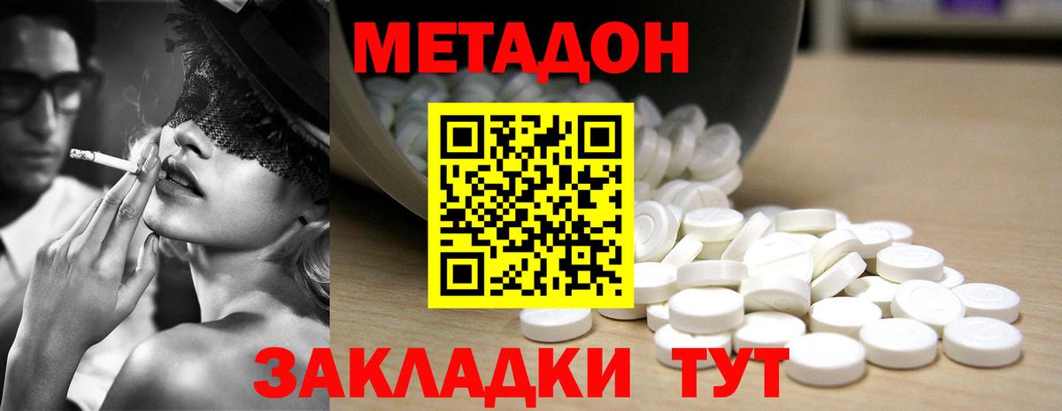 Метадон Киров
