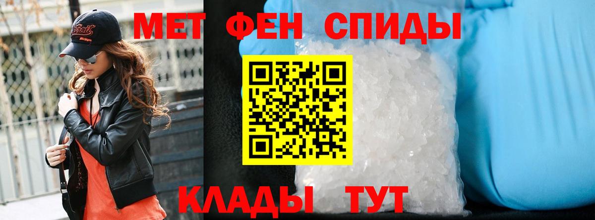 Киров  Первитин Methamphetamine  Вход с VPN 