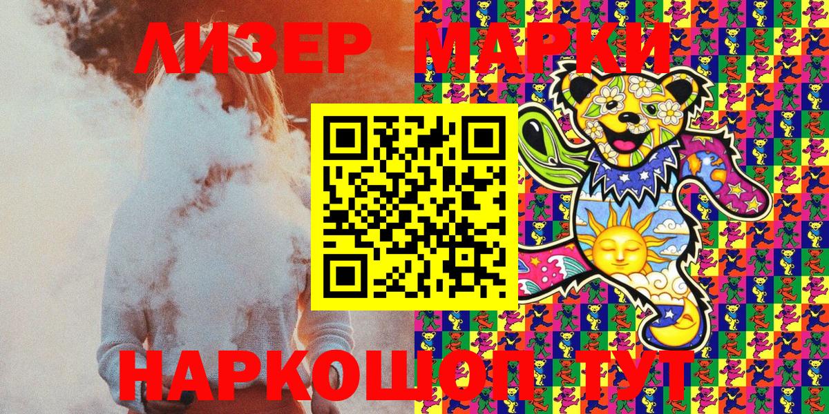 Марки NBOMe 1,5мг  Вход с VPN  Киров 
